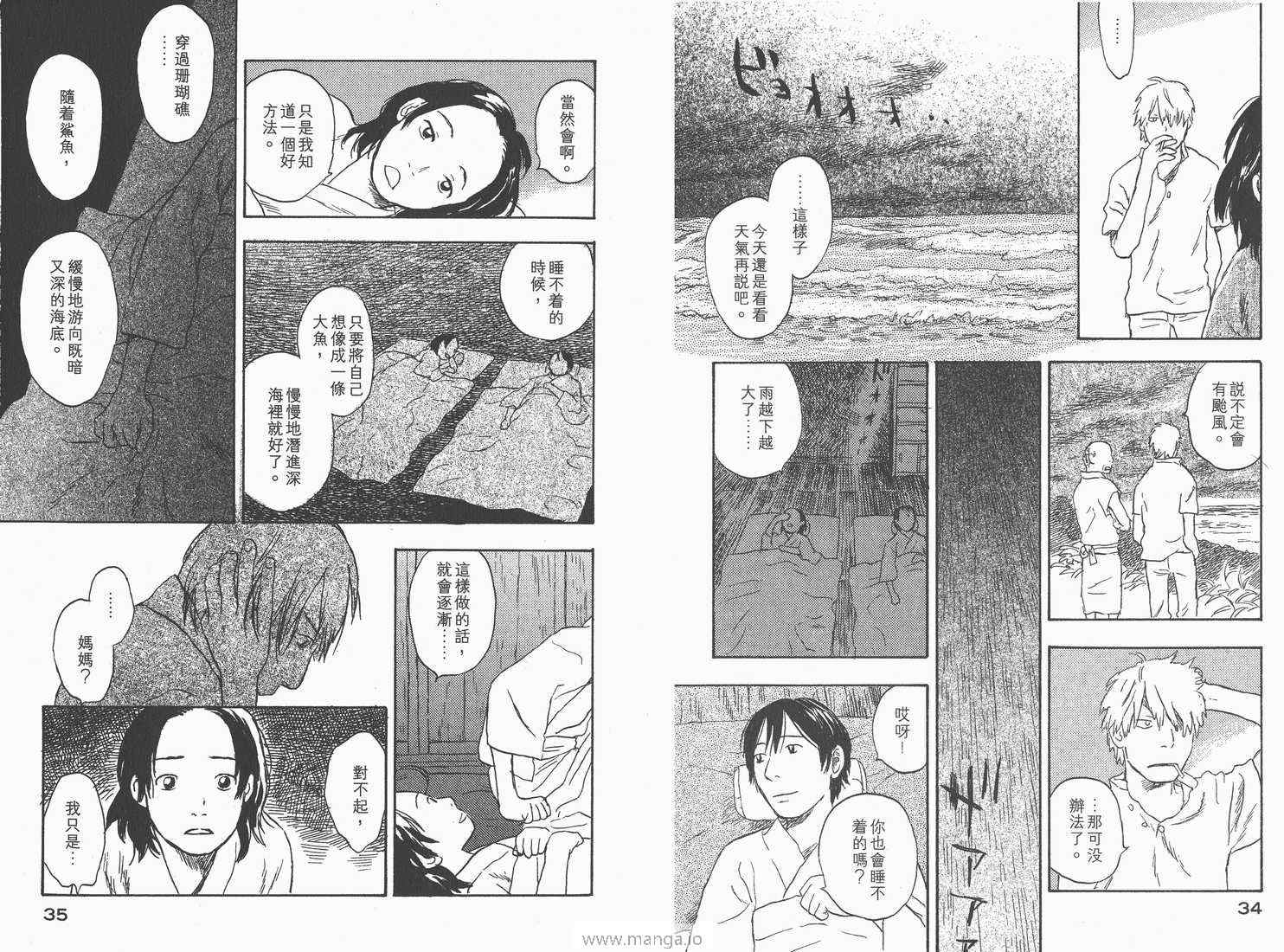 《虫师》漫画 05卷