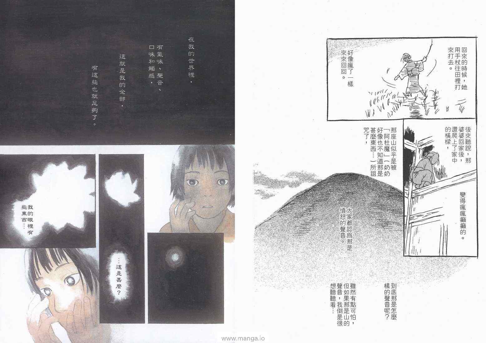 《虫师》漫画 05卷