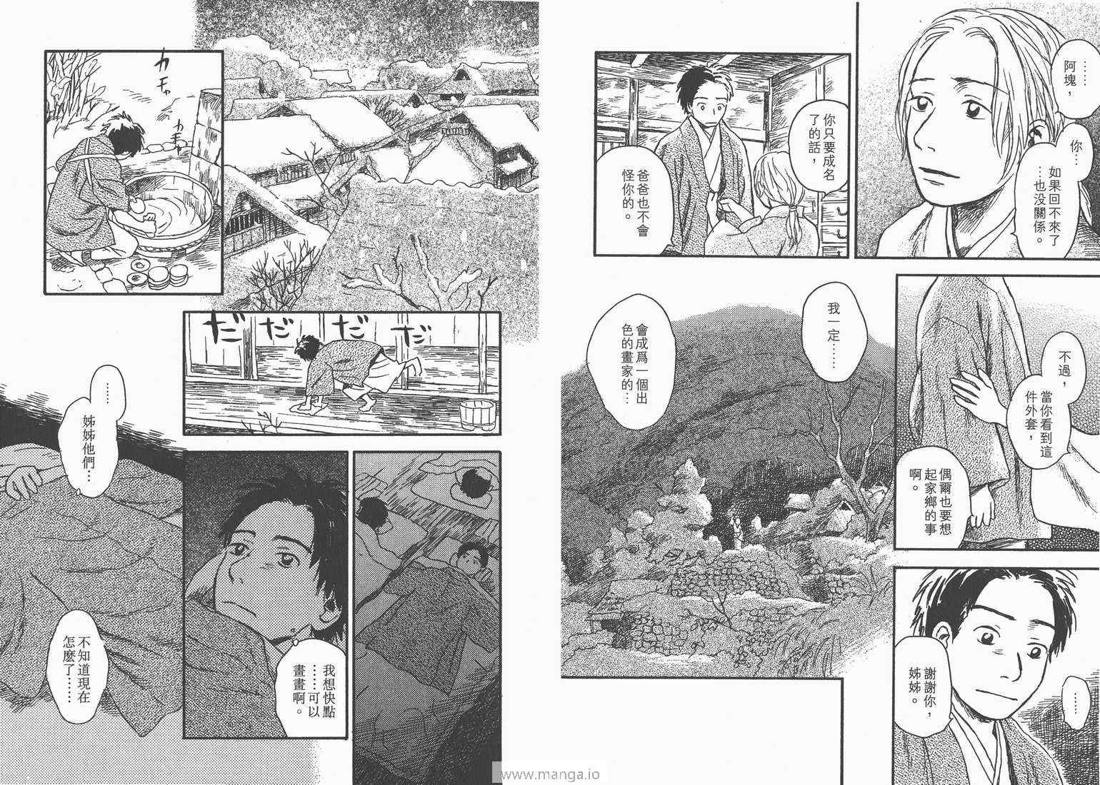 《虫师》漫画 05卷