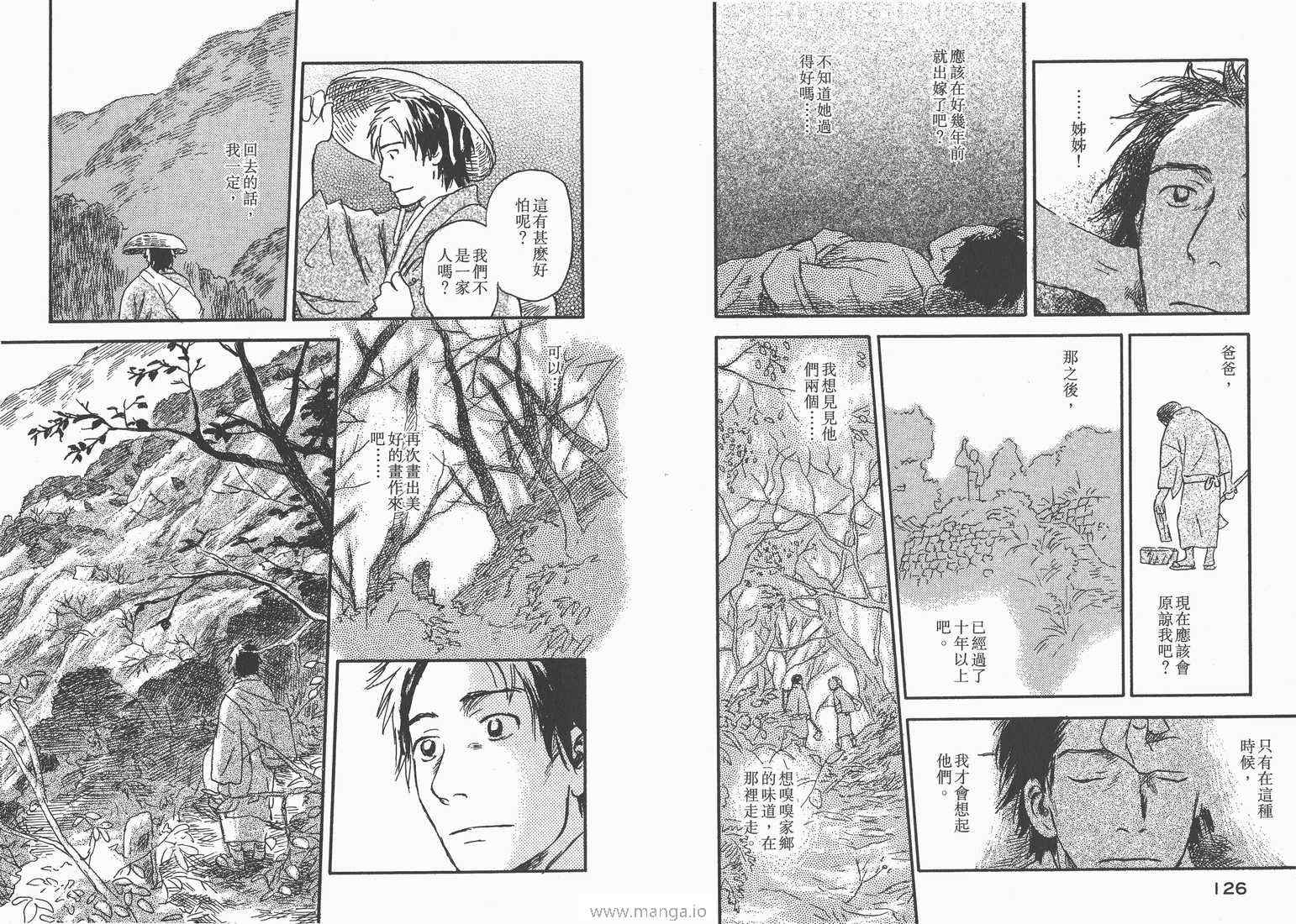 《虫师》漫画 05卷