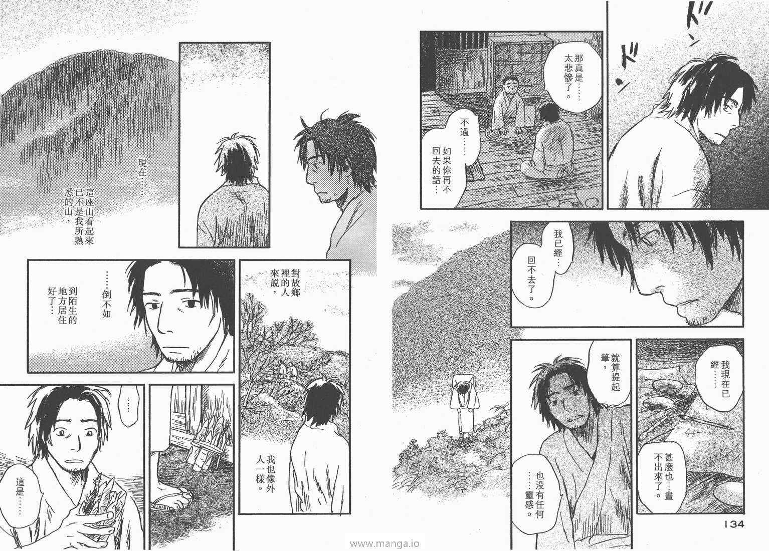 《虫师》漫画 05卷