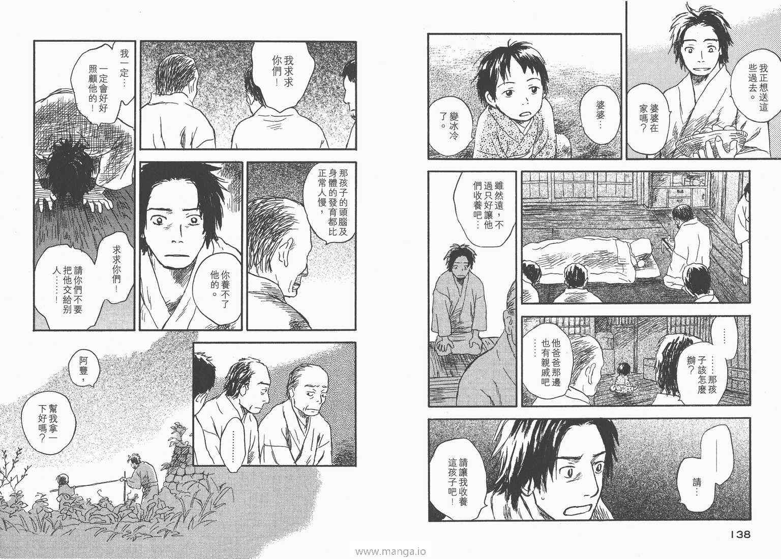 《虫师》漫画 05卷