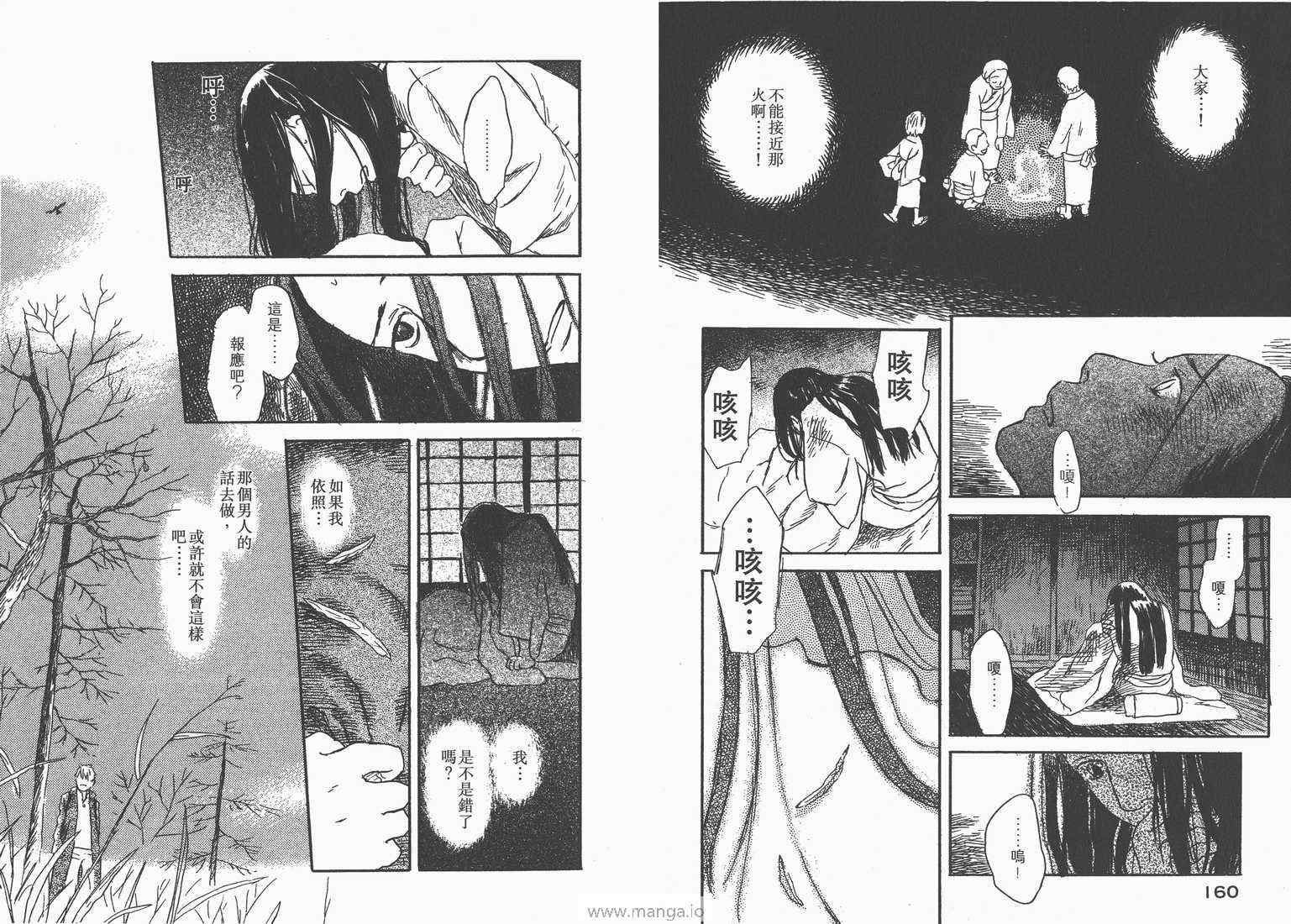 《虫师》漫画 05卷