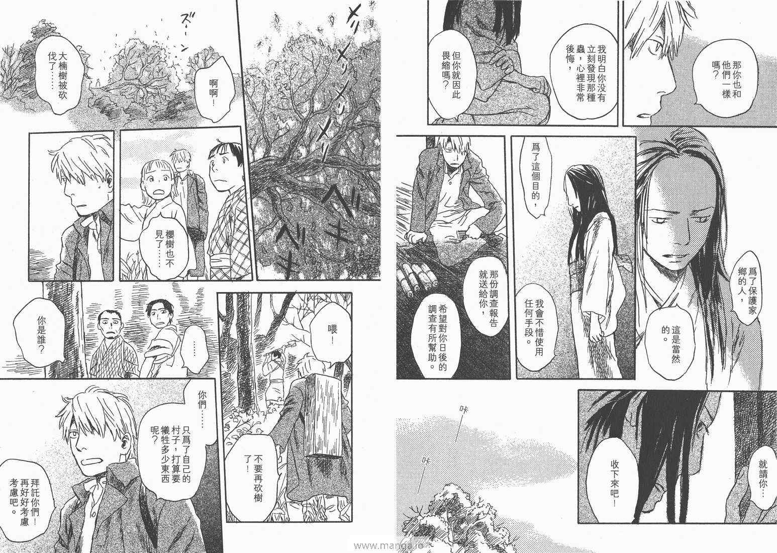 《虫师》漫画 05卷