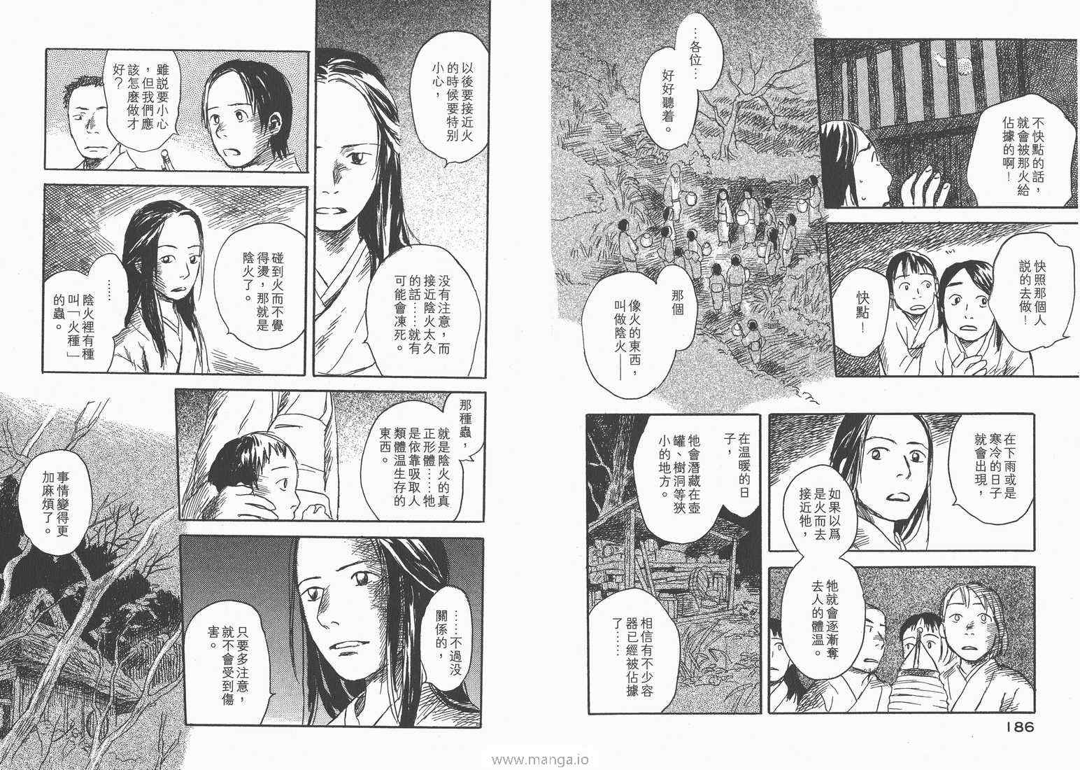 《虫师》漫画 05卷