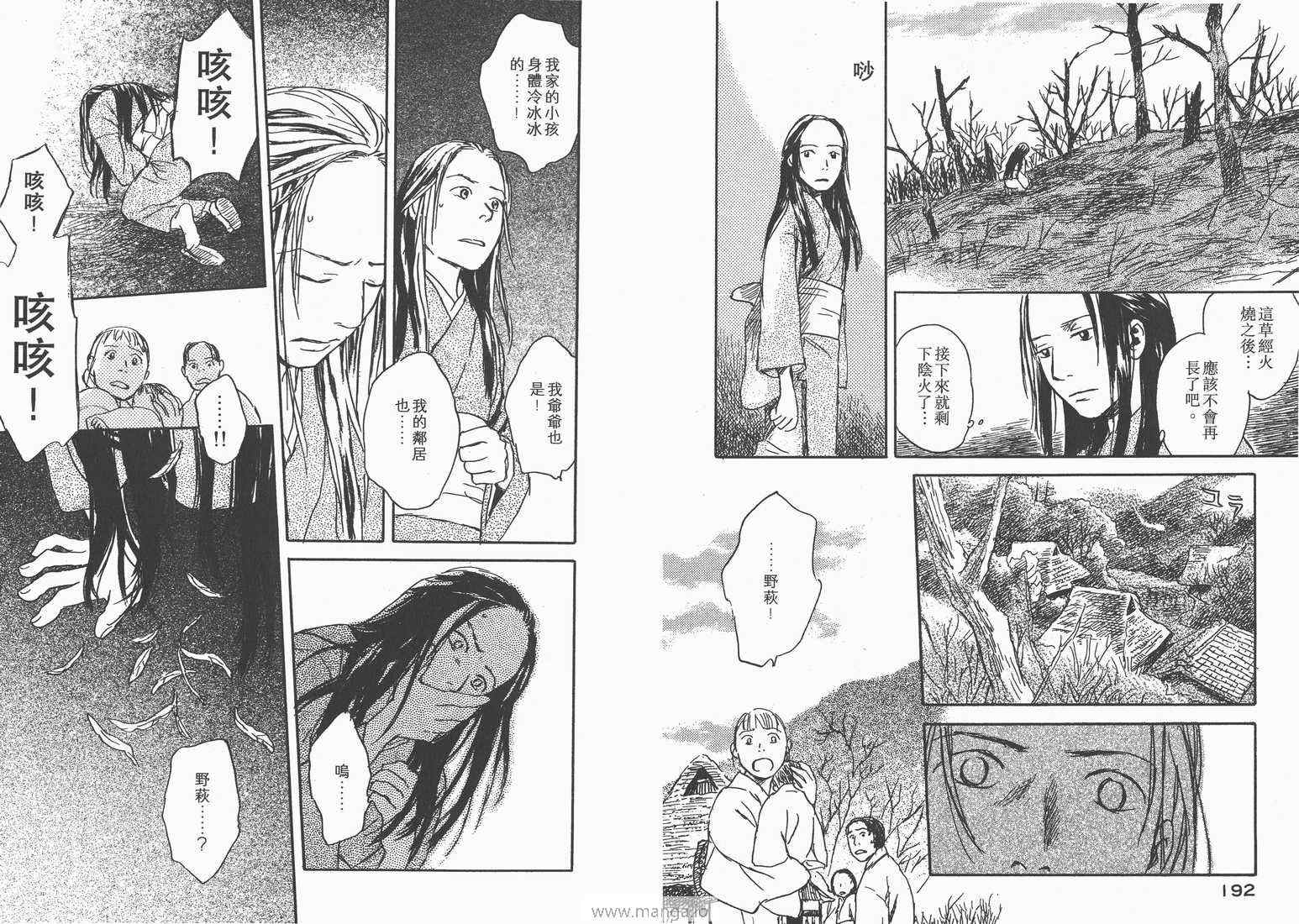 《虫师》漫画 05卷