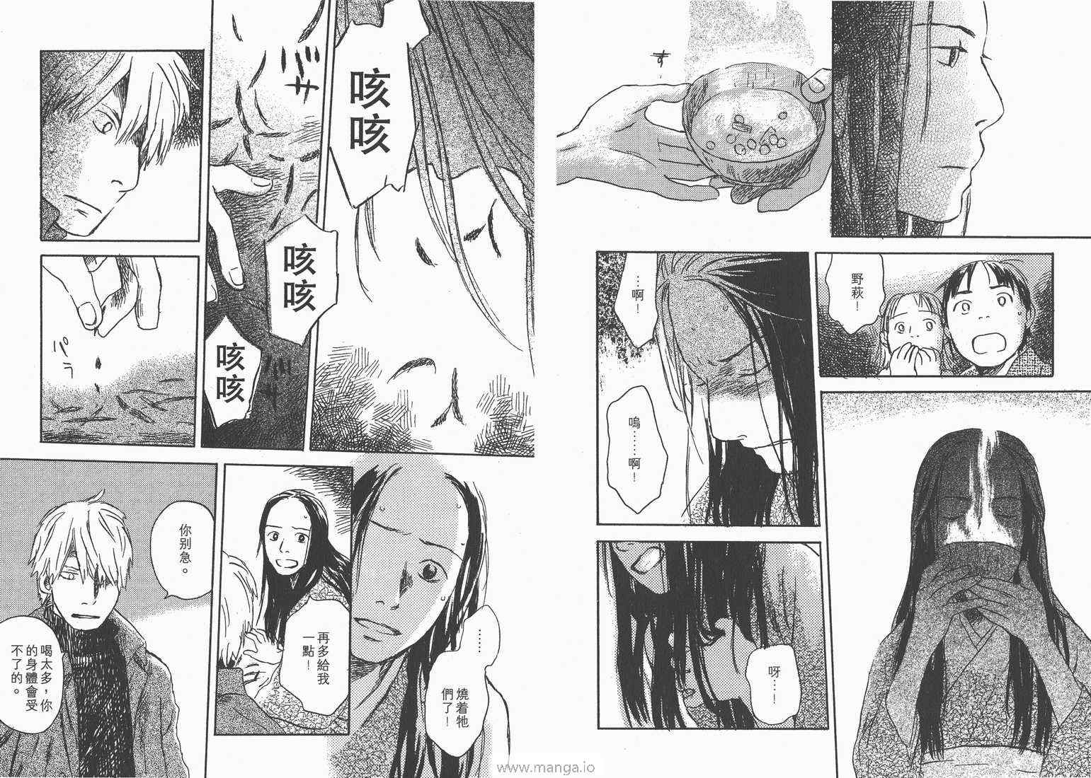 《虫师》漫画 05卷