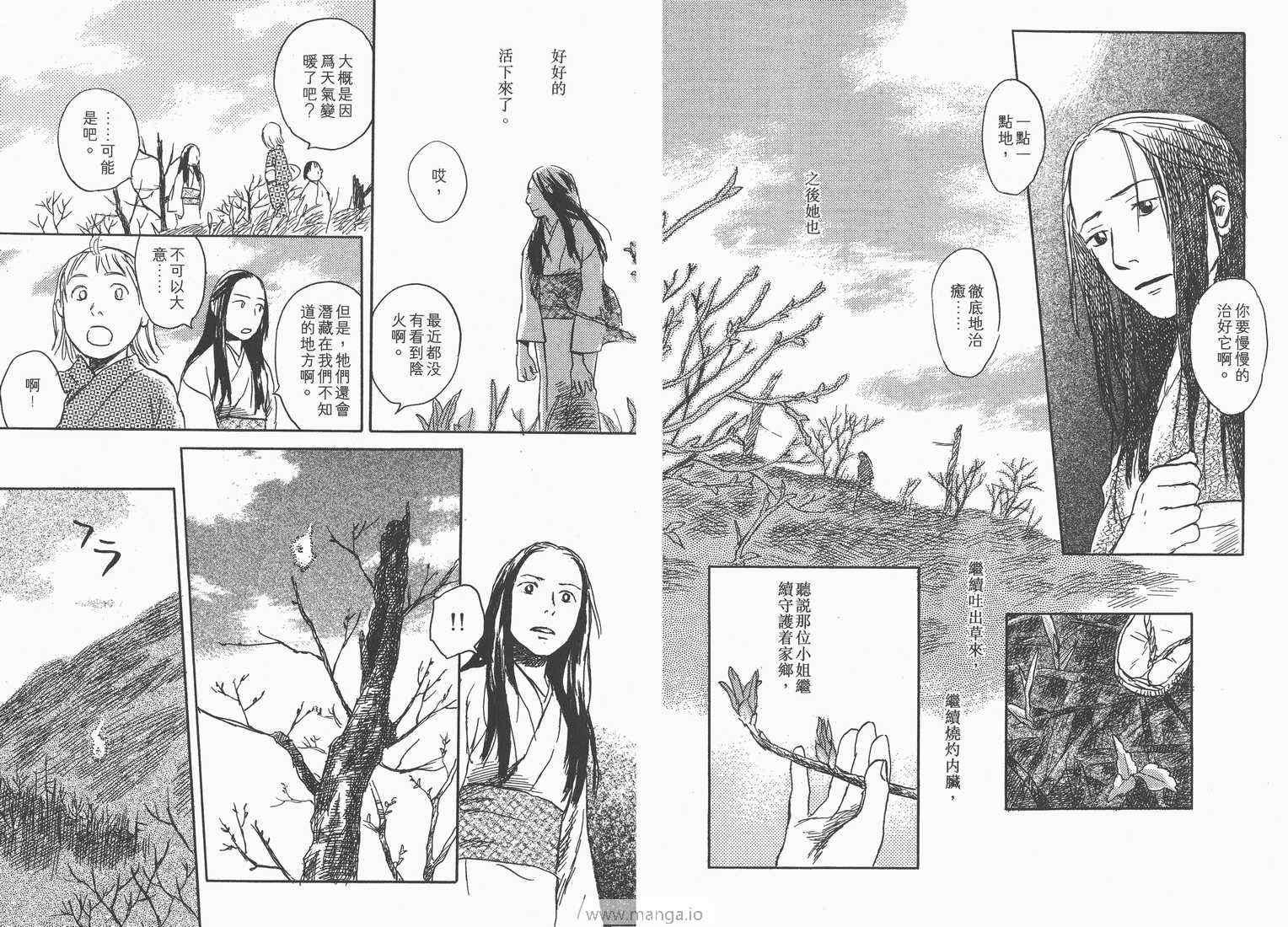 《虫师》漫画 05卷