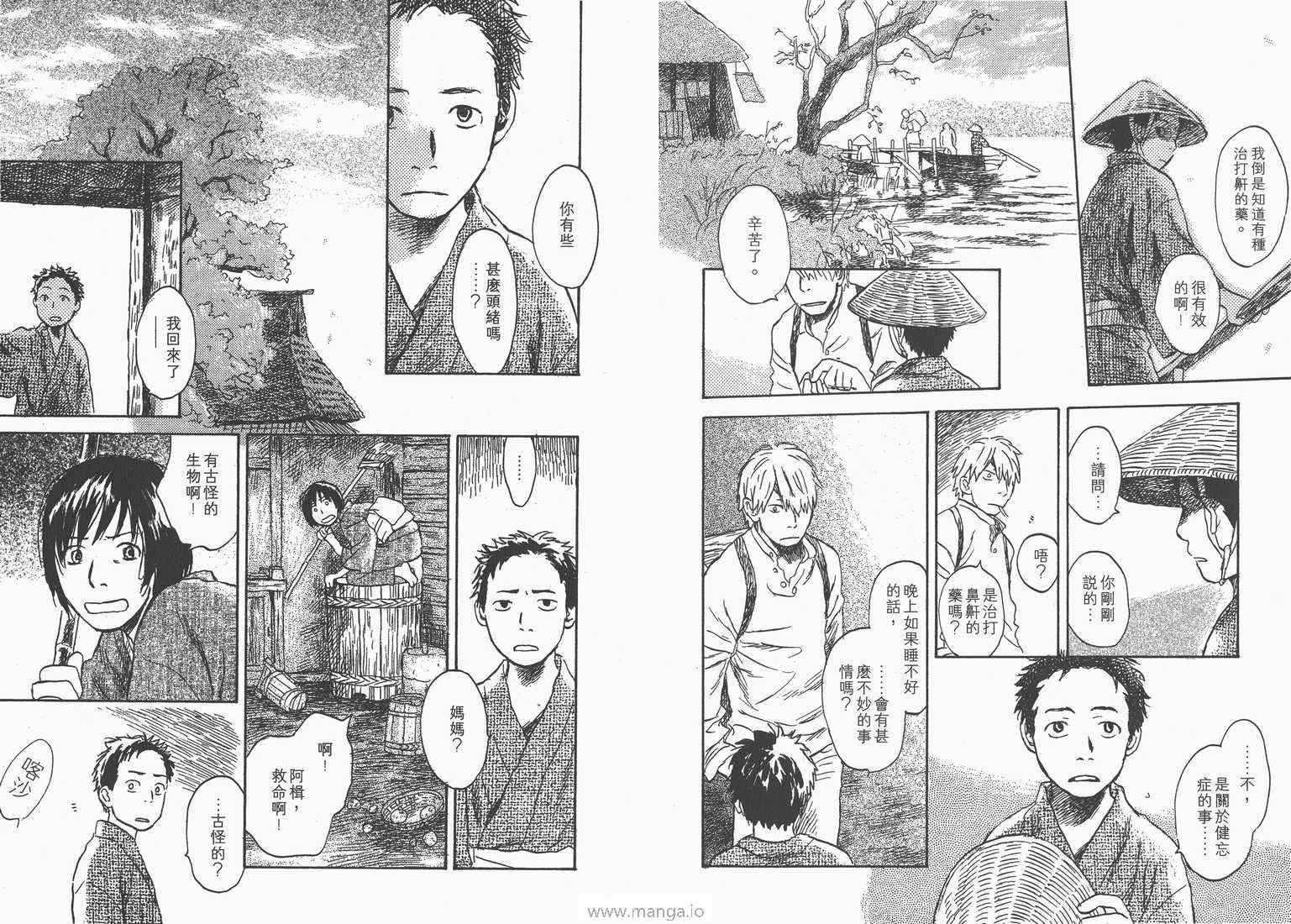 《虫师》漫画 05卷