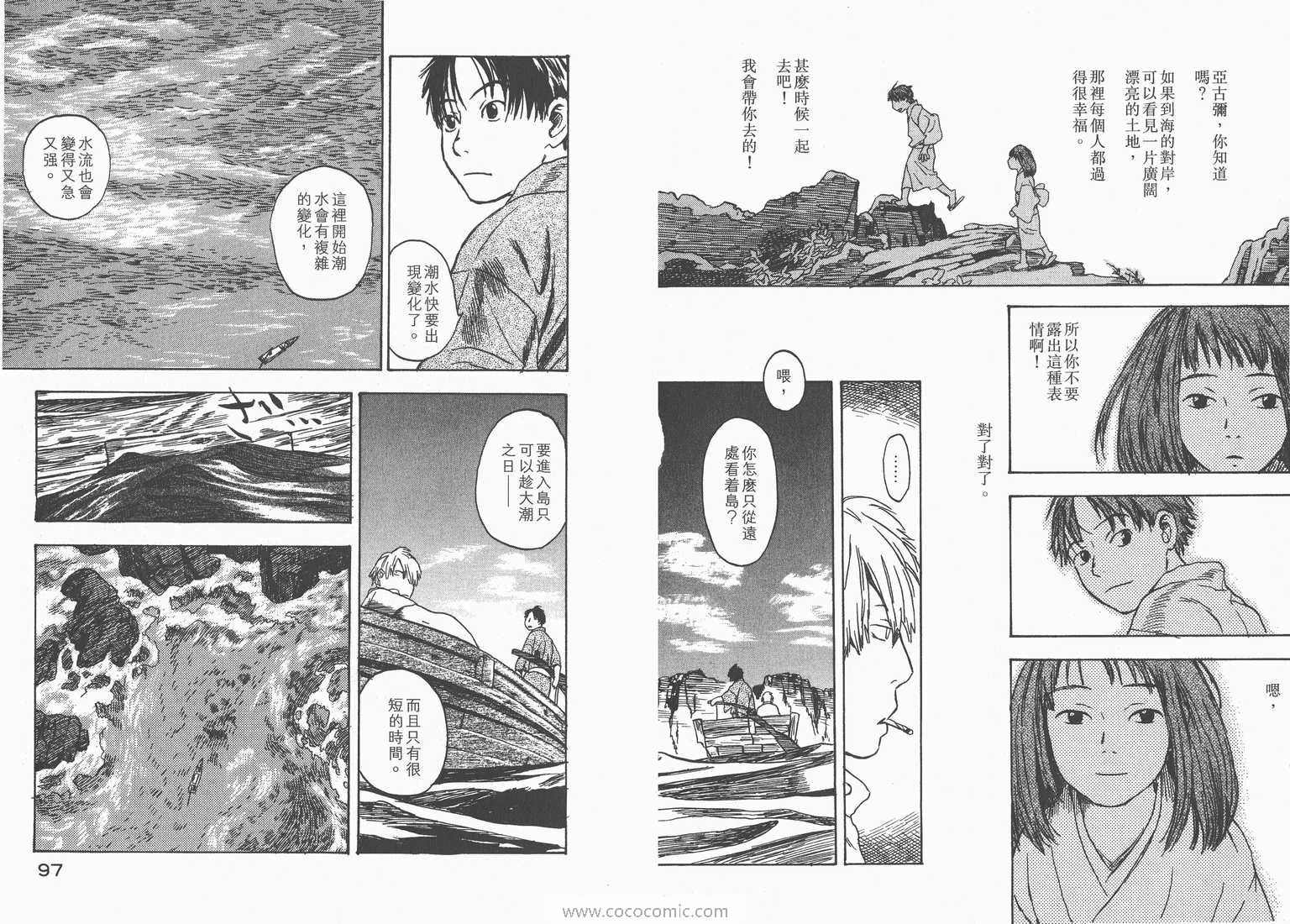 《虫师》漫画 02卷