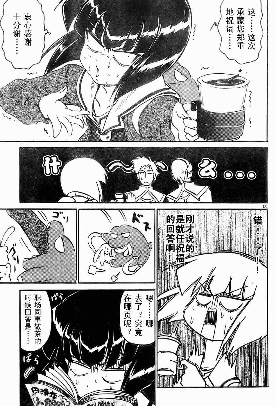 《剑圣之魂》漫画 01集