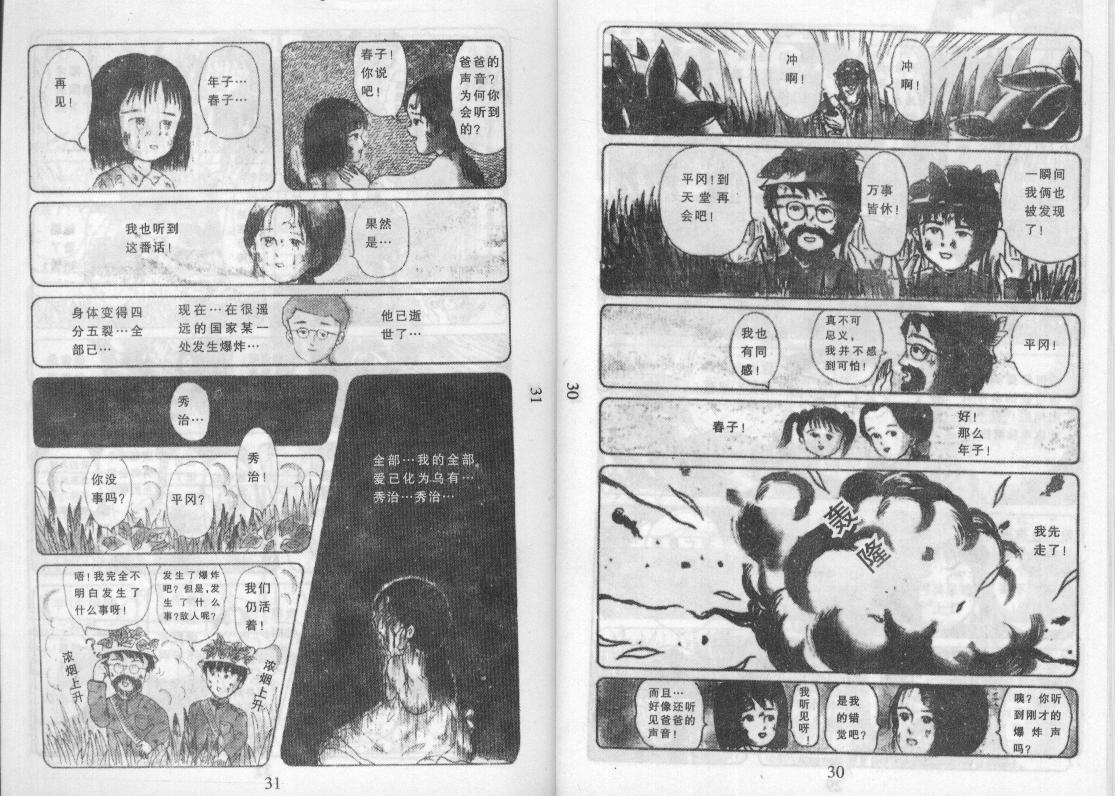 《樱桃小丸子》漫画 13卷