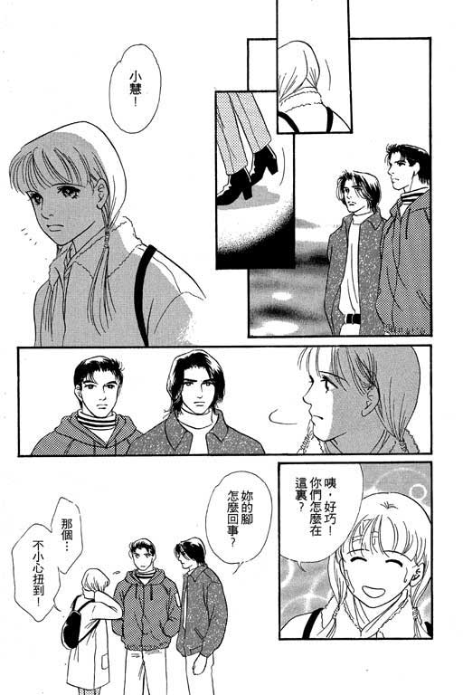 《伊甸之月》漫画 02卷