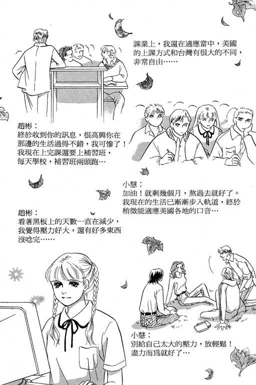 《伊甸之月》漫画 02卷