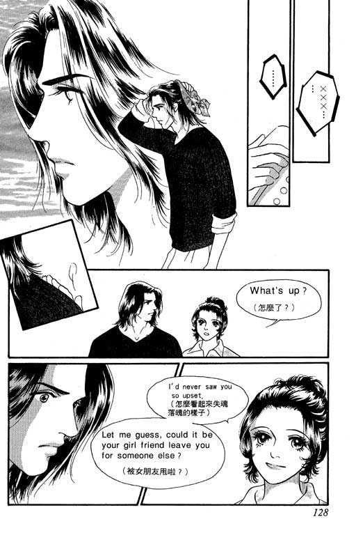 《伊甸之月》漫画 02卷