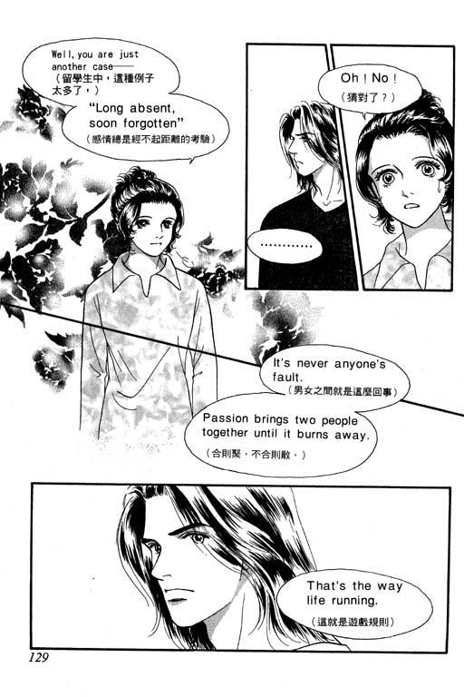 《伊甸之月》漫画 02卷