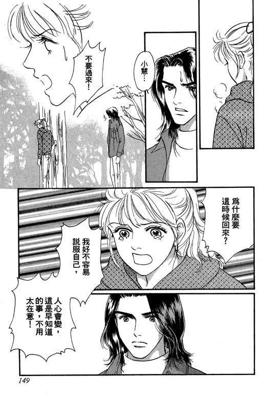 《伊甸之月》漫画 02卷