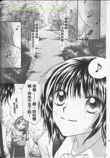 《美丽花蝴蝶》漫画 01卷