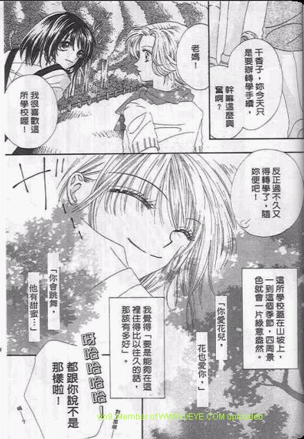 《美丽花蝴蝶》漫画 01卷