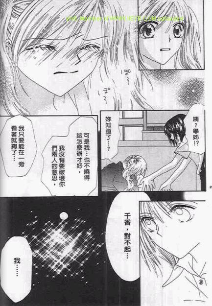 《美丽花蝴蝶》漫画 01卷