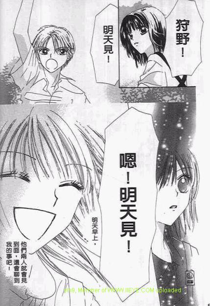 《美丽花蝴蝶》漫画 01卷