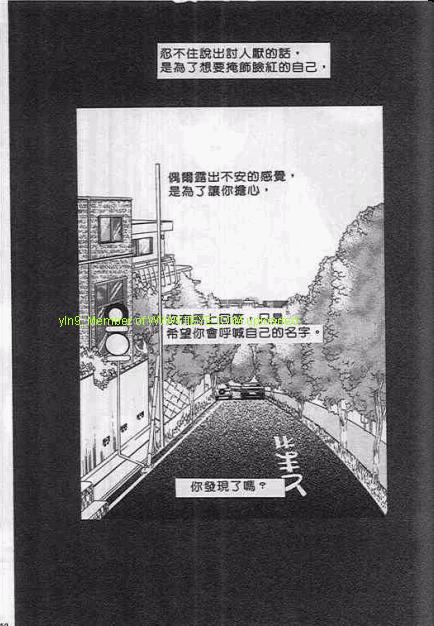 《美丽花蝴蝶》漫画 01卷