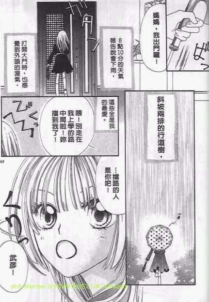 《美丽花蝴蝶》漫画 01卷