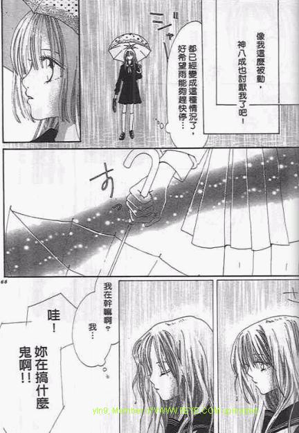 《美丽花蝴蝶》漫画 01卷