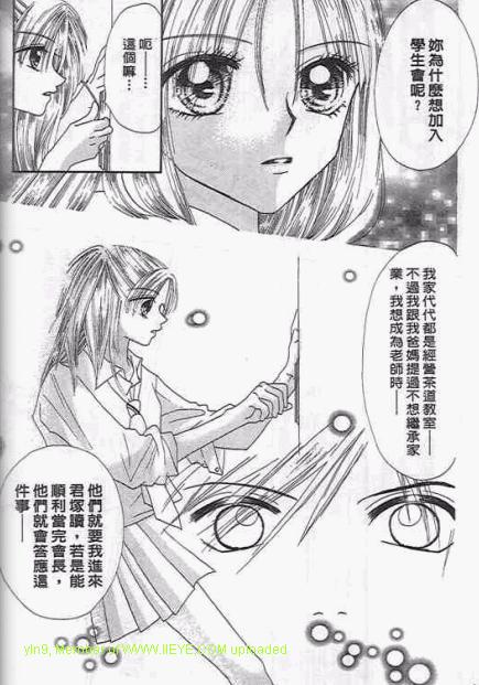 《美丽花蝴蝶》漫画 01卷