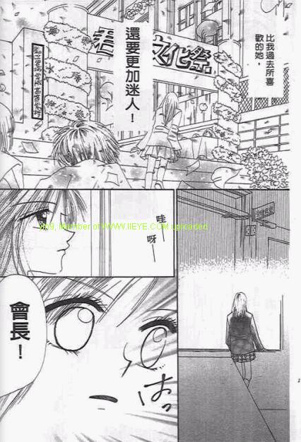 《美丽花蝴蝶》漫画 01卷