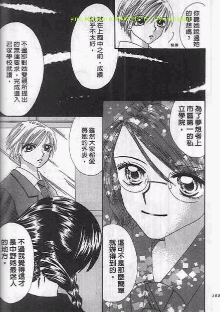 《美丽花蝴蝶》漫画 01卷