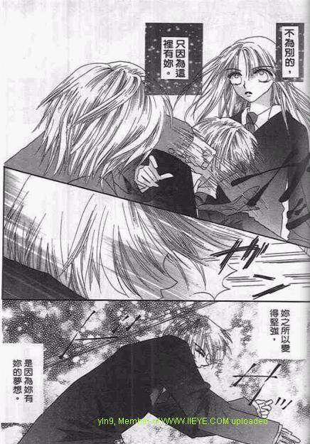 《美丽花蝴蝶》漫画 01卷