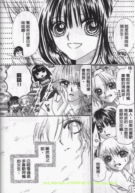 《美丽花蝴蝶》漫画 01卷