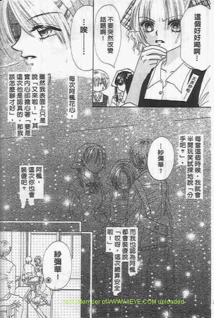 《美丽花蝴蝶》漫画 01卷