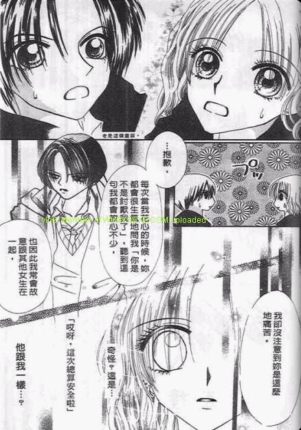 《美丽花蝴蝶》漫画 01卷