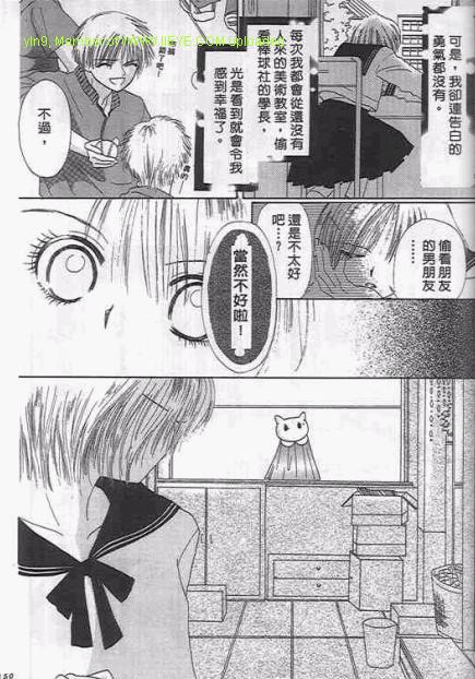 《美丽花蝴蝶》漫画 01卷