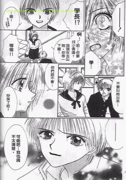 《美丽花蝴蝶》漫画 01卷