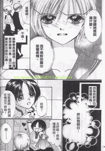 《美丽花蝴蝶》漫画 01卷