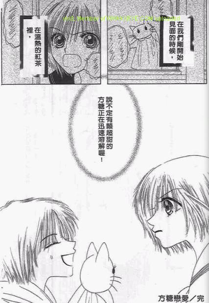 《美丽花蝴蝶》漫画 01卷