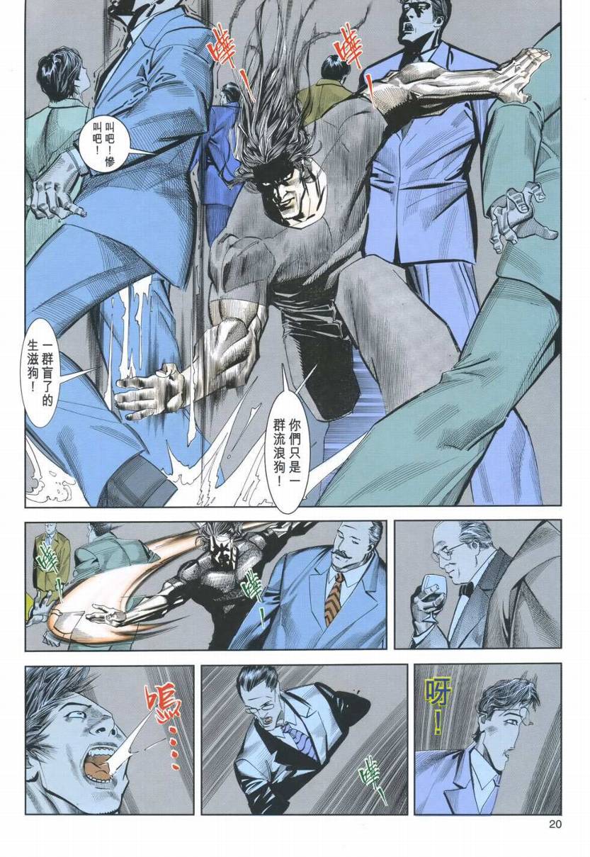 《黑龙》漫画 001集