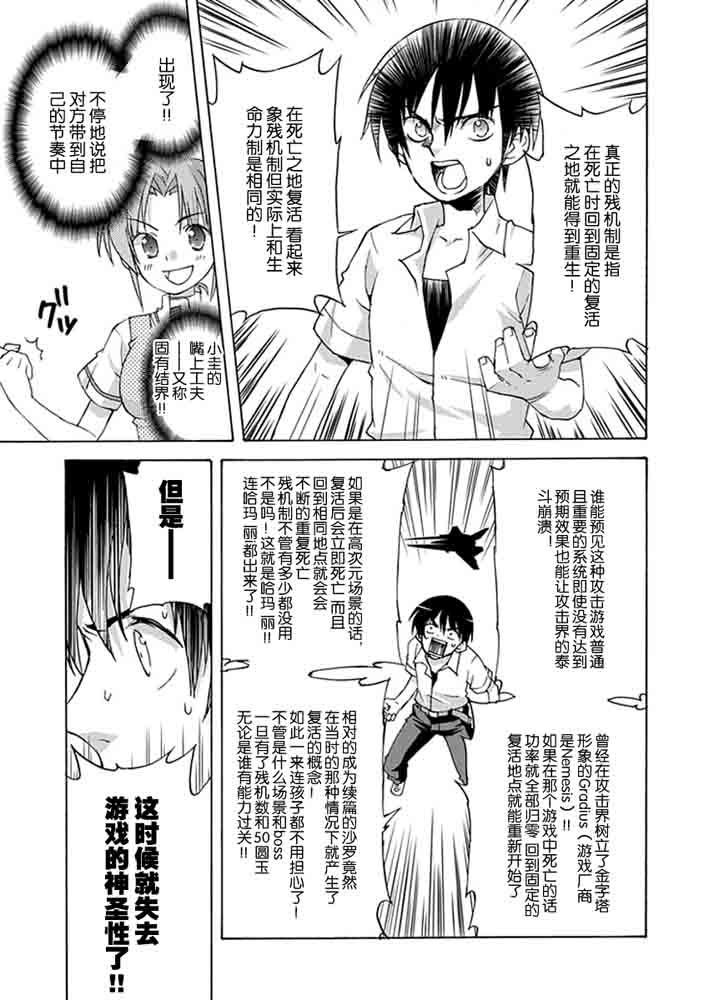 《秋蝉鸣泣之时-昼坏编》漫画 昼坏编004集