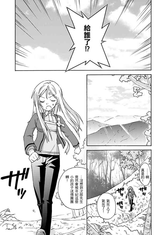 《秋蝉鸣泣之时-昼坏编》漫画 昼坏编003集