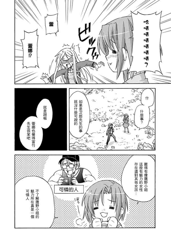 《秋蝉鸣泣之时-昼坏编》漫画 昼坏编003集