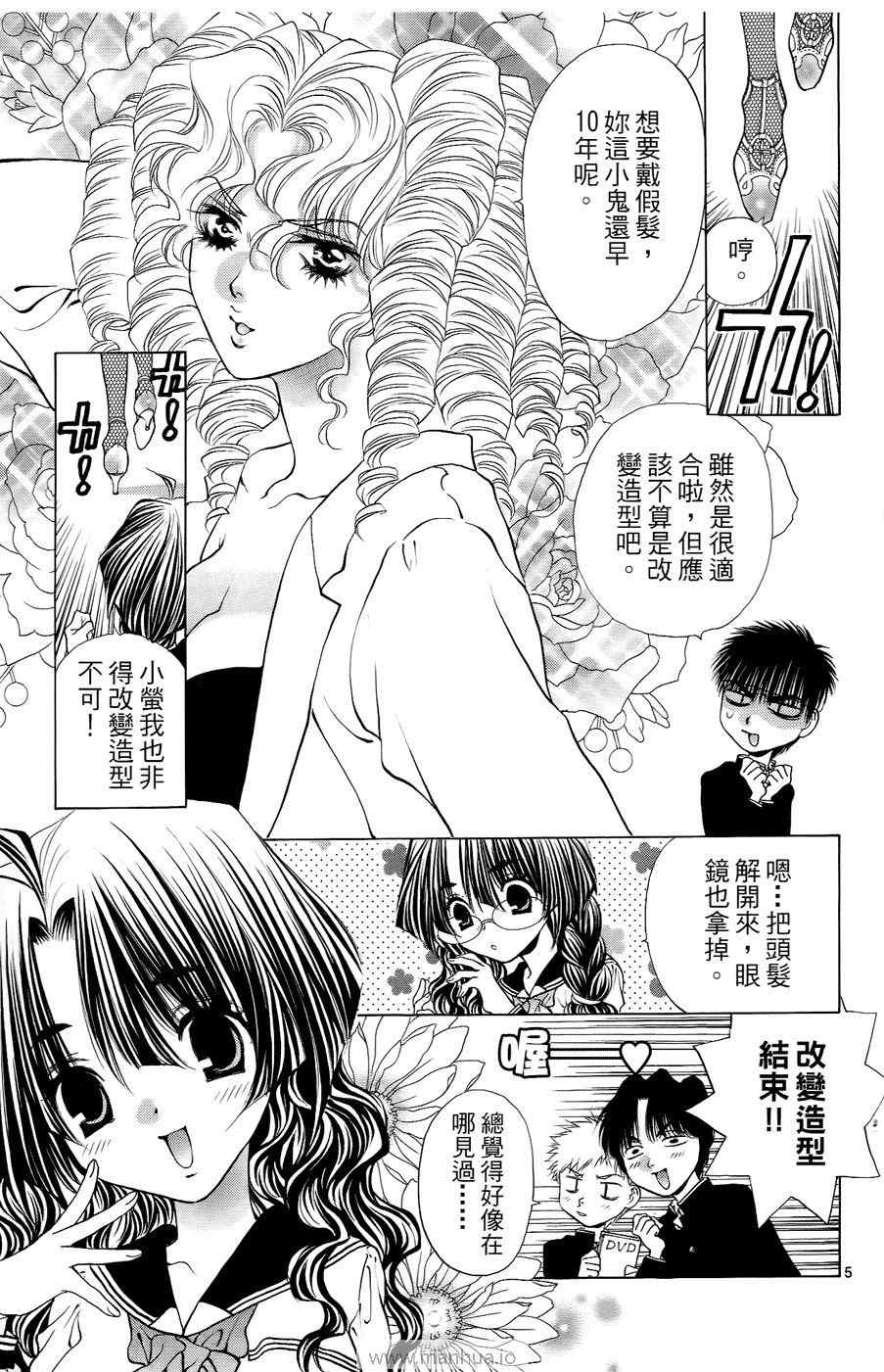 《美女恐龙妹DX》漫画 美女恐龙妹10卷