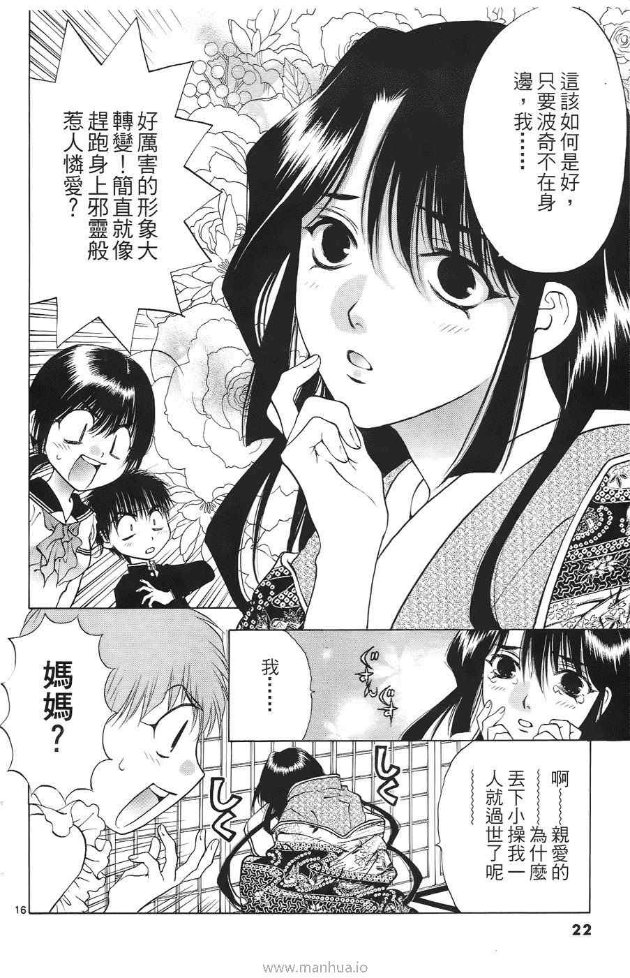 《美女恐龙妹DX》漫画 美女恐龙妹10卷