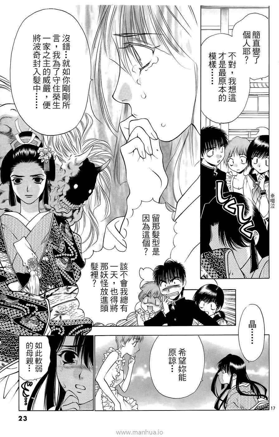 《美女恐龙妹DX》漫画 美女恐龙妹10卷