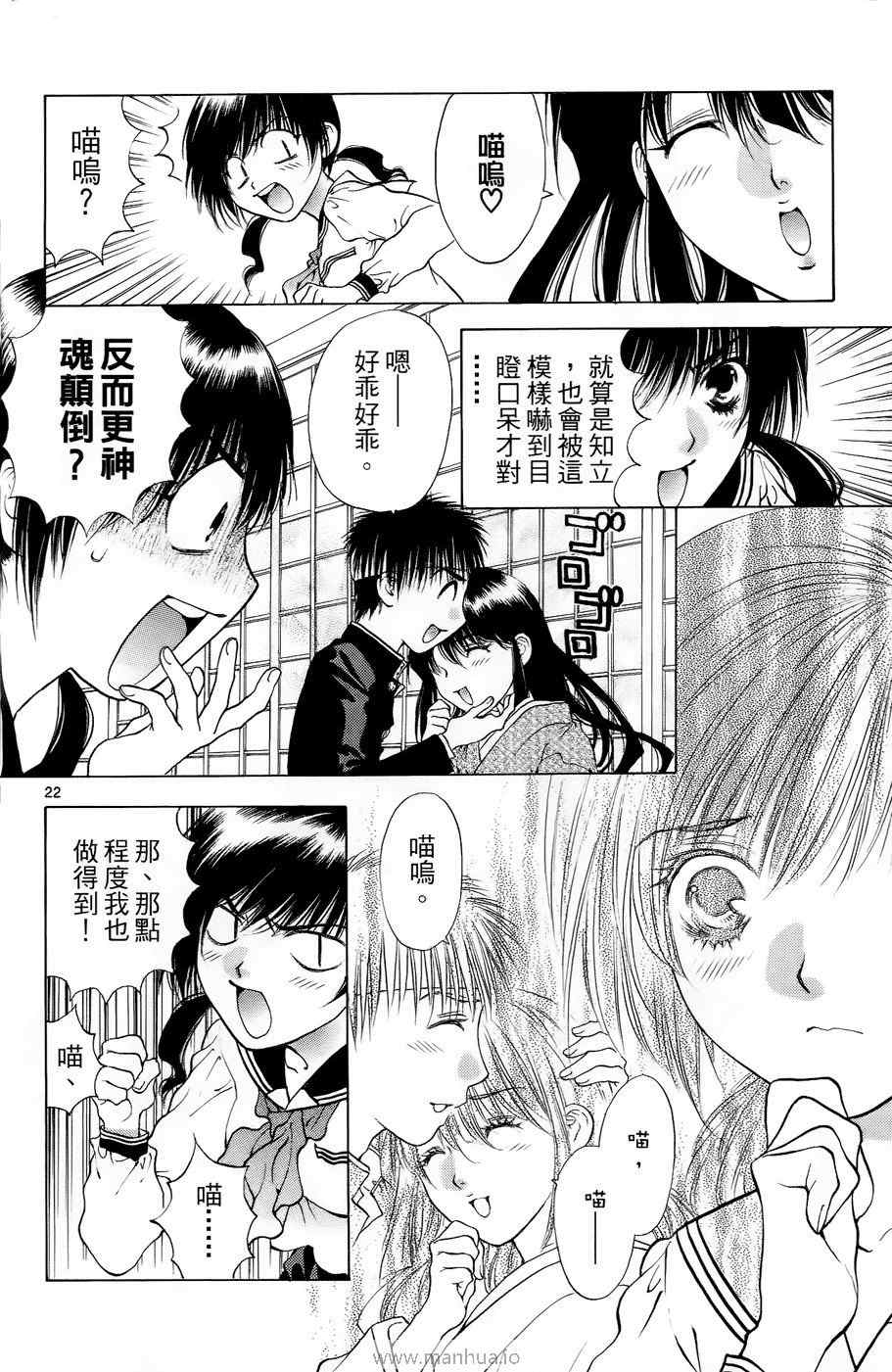 《美女恐龙妹DX》漫画 美女恐龙妹10卷