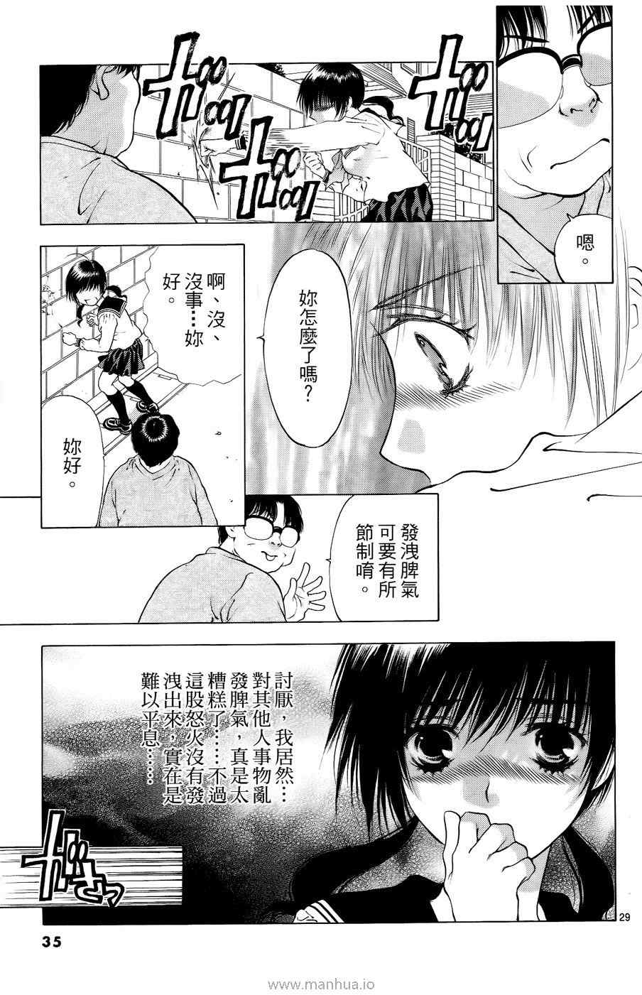 《美女恐龙妹DX》漫画 美女恐龙妹10卷