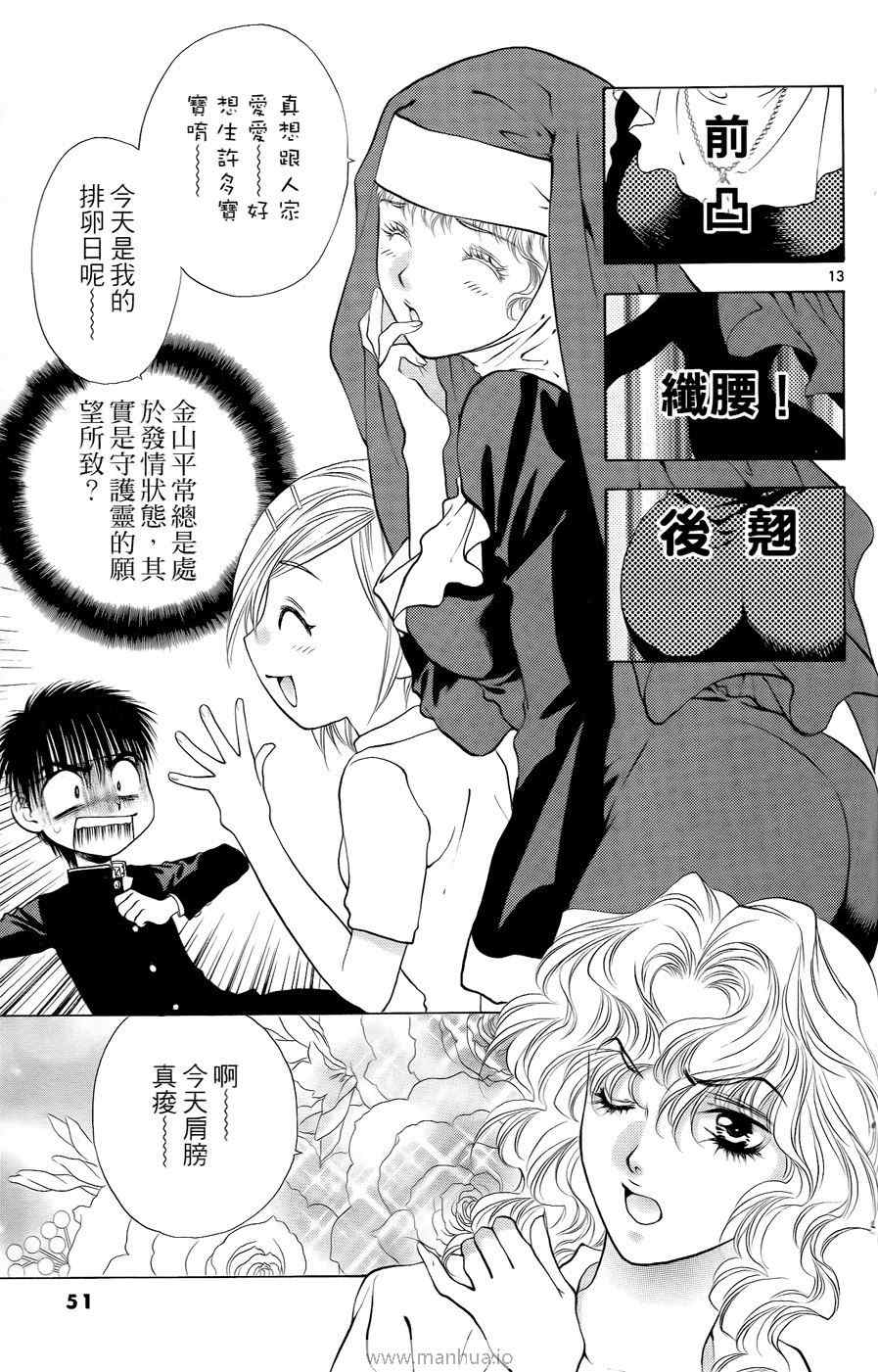 《美女恐龙妹DX》漫画 美女恐龙妹10卷