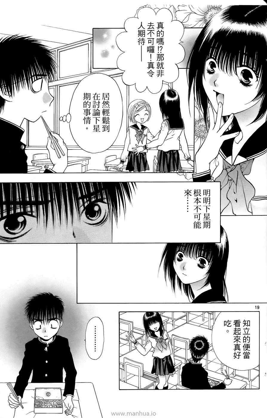 《美女恐龙妹DX》漫画 美女恐龙妹10卷